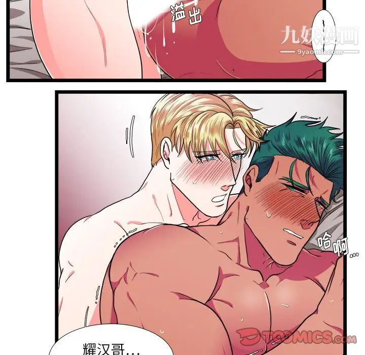 似同非同第26话