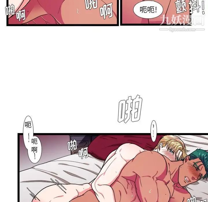 似同非同第26话