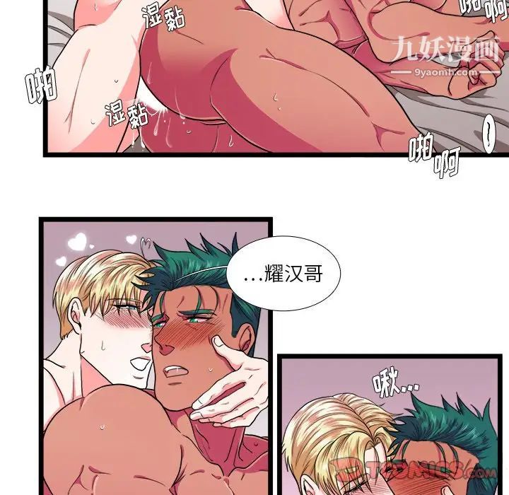 似同非同第26话