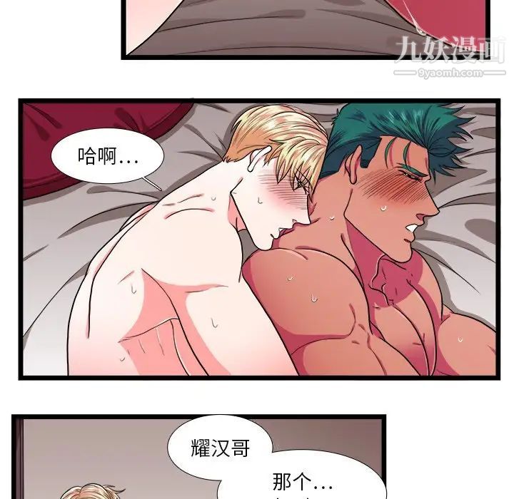 似同非同第26话