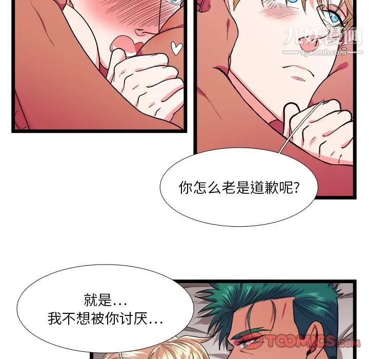 似同非同第26话