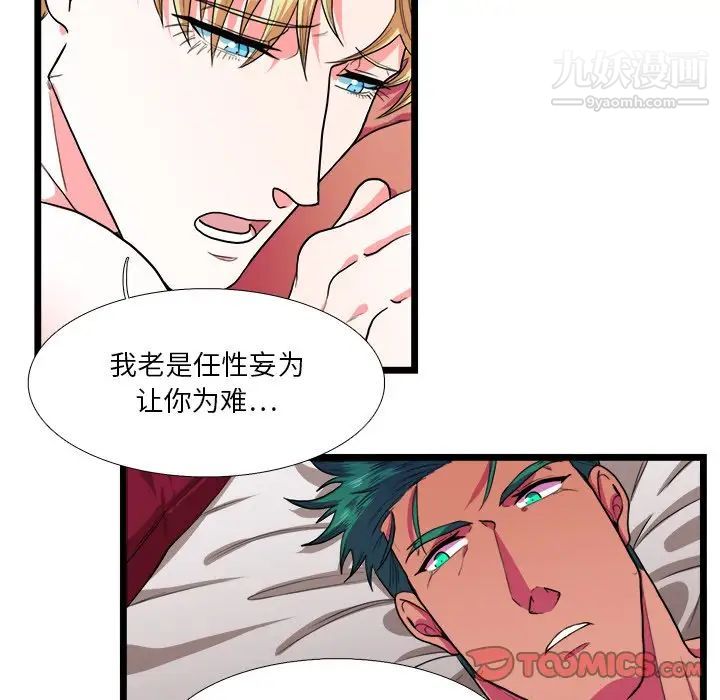 似同非同第26话