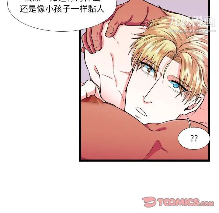 似同非同第26话