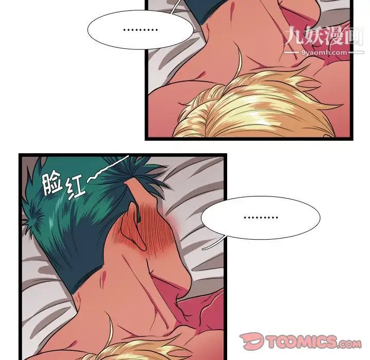 似同非同第26话