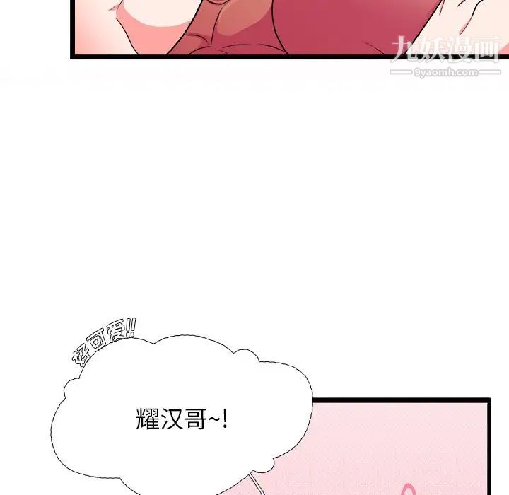 似同非同第26话