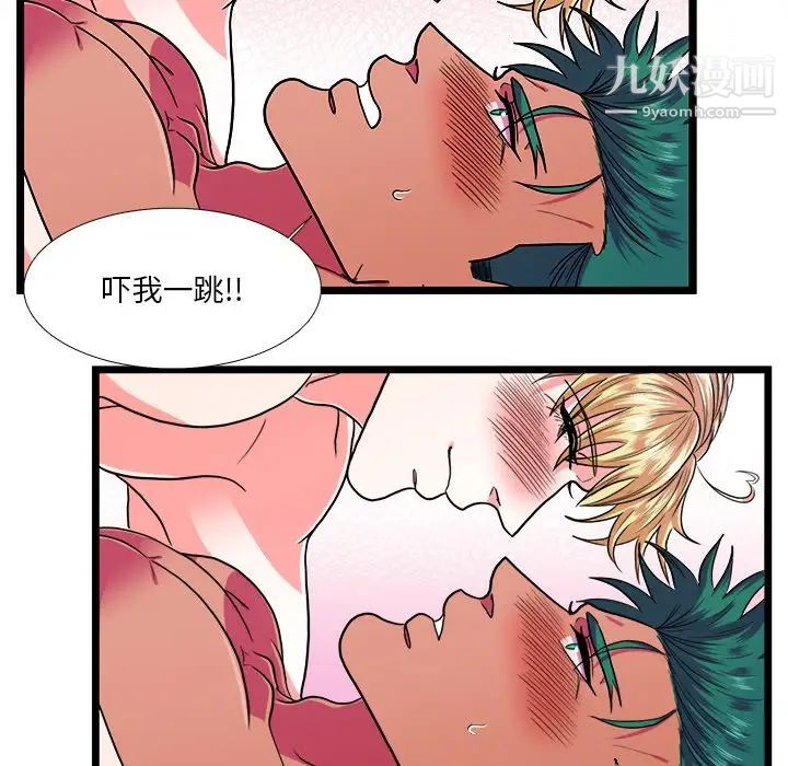 似同非同第26话