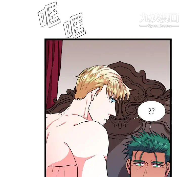 似同非同第26话