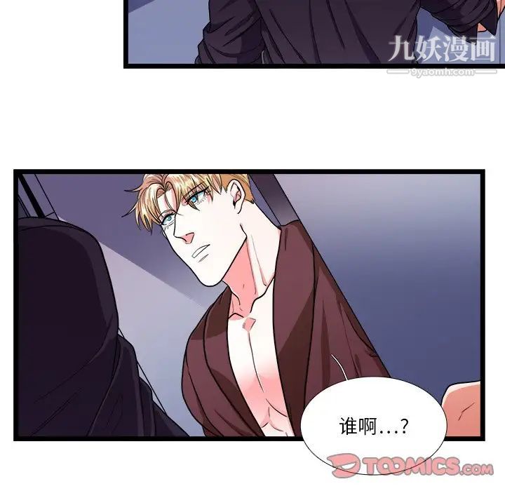 似同非同第26话