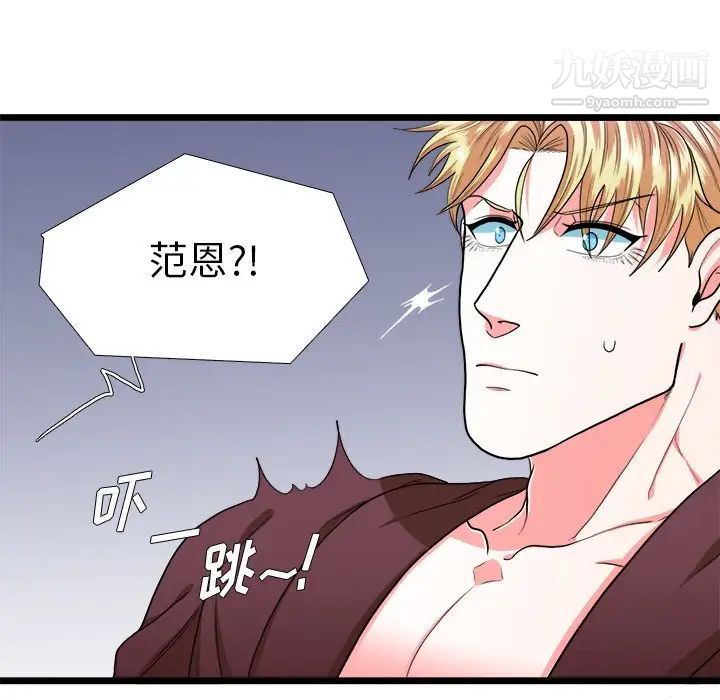 似同非同第26话