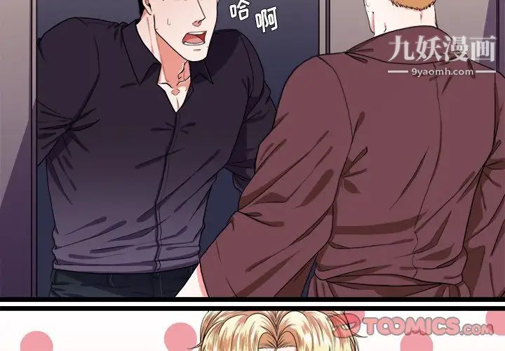 似同非同第27话