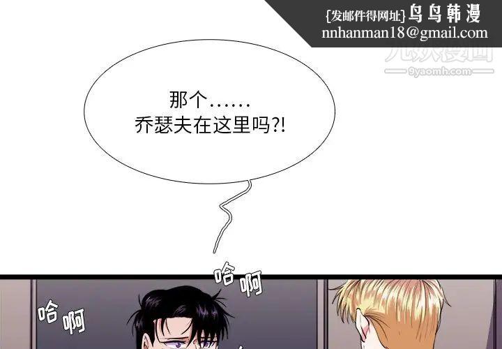 似同非同第27话