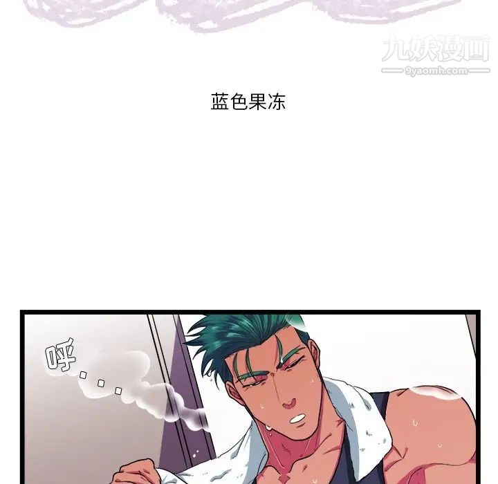 似同非同第27话