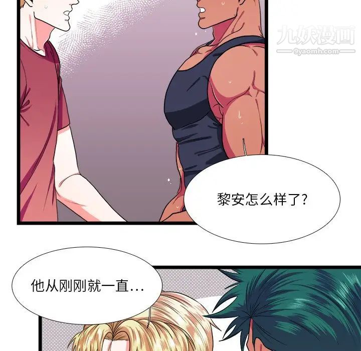 似同非同第27话