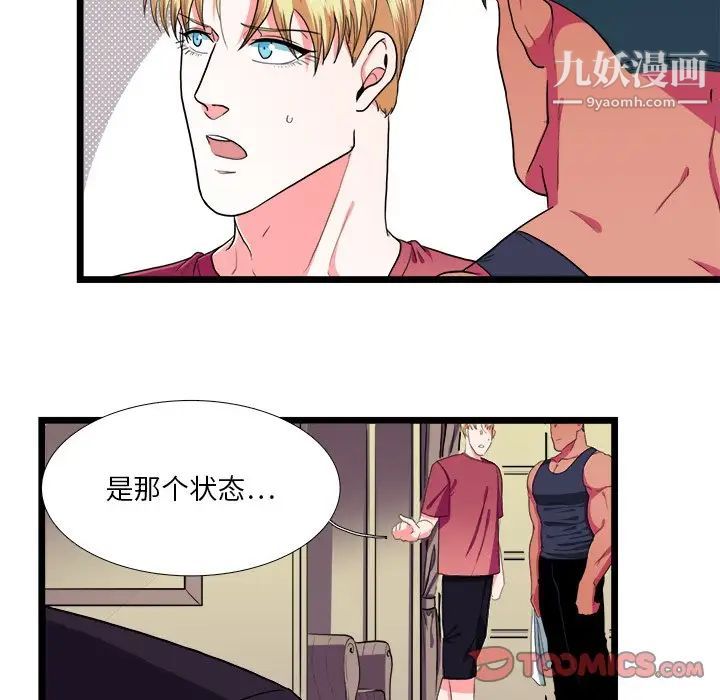 似同非同第27话