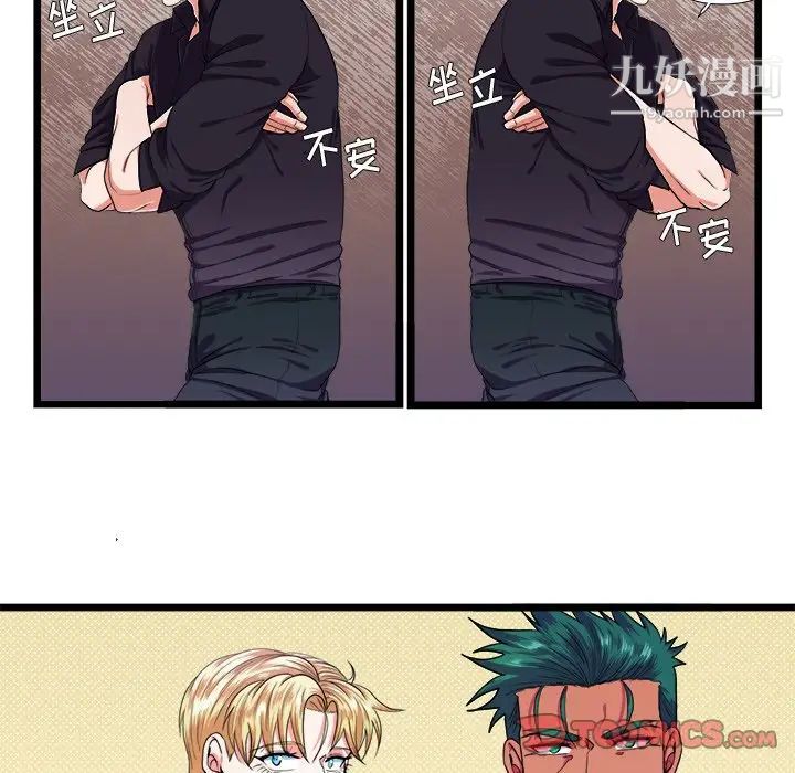 似同非同第27话