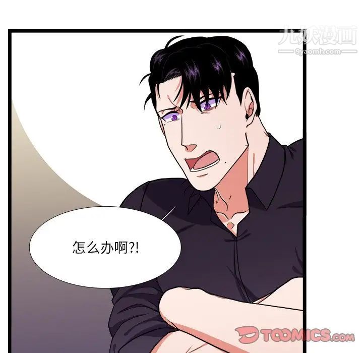 似同非同第27话