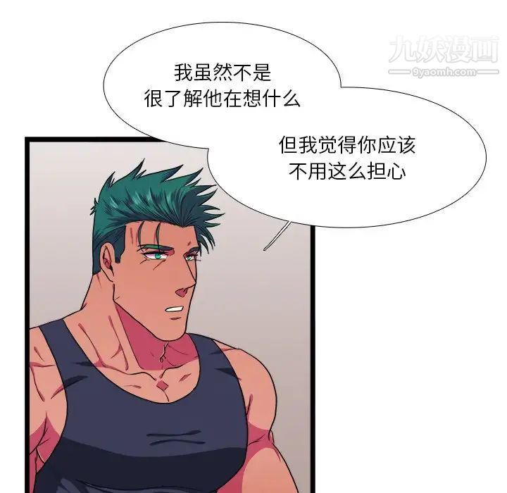 似同非同第27话