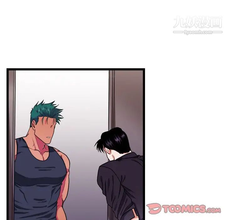 似同非同第27话