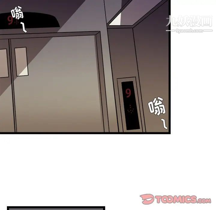 似同非同第27话