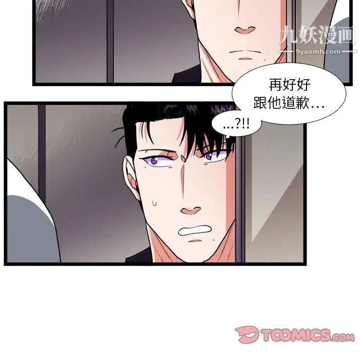 似同非同第27话