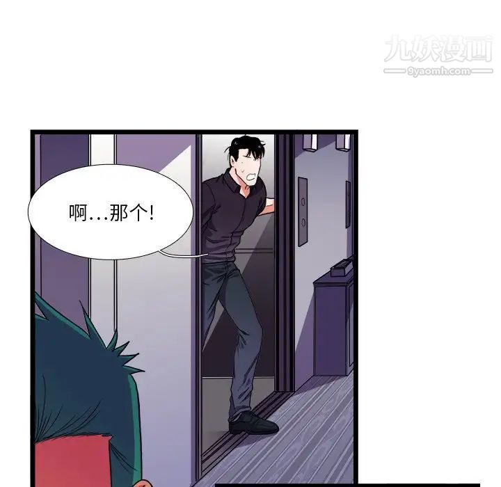 似同非同第27话