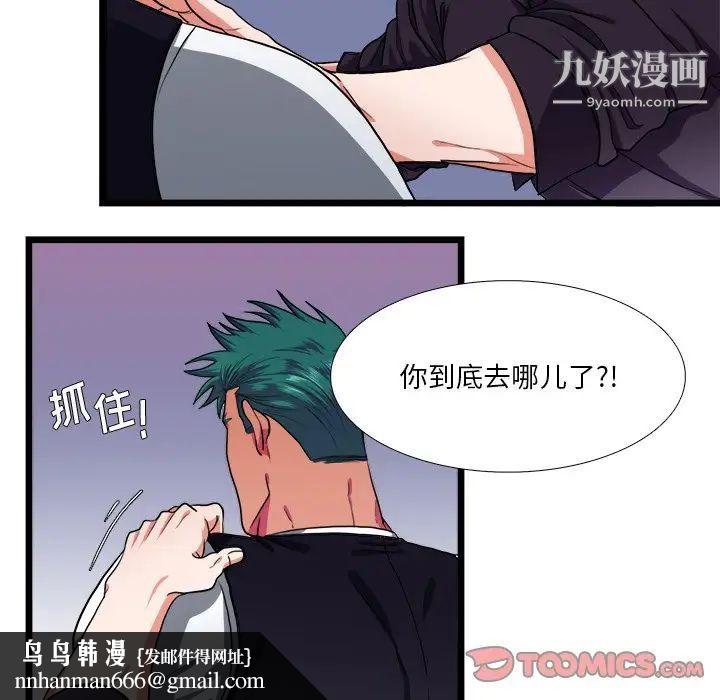 似同非同第27话