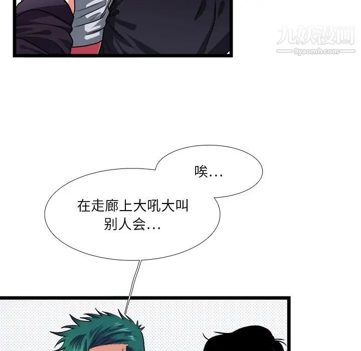 似同非同第27话