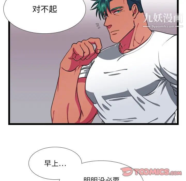 似同非同第27话