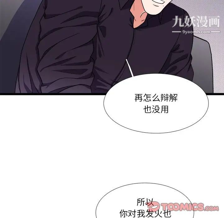 似同非同第27话