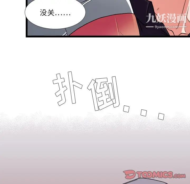 似同非同第27话