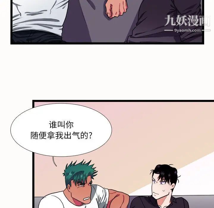 似同非同第27话