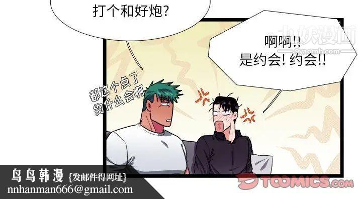 似同非同第27话