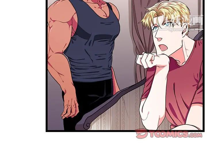 似同非同第28话