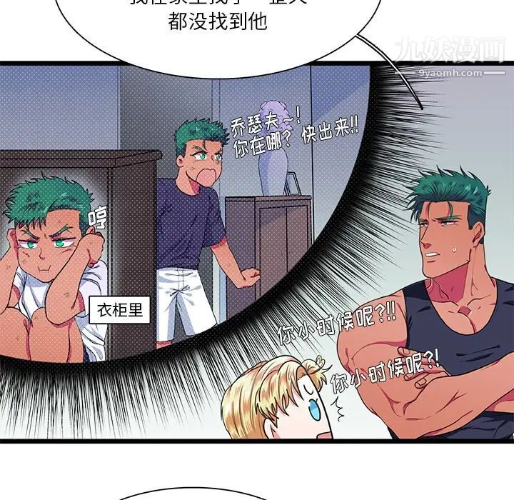 似同非同第28话