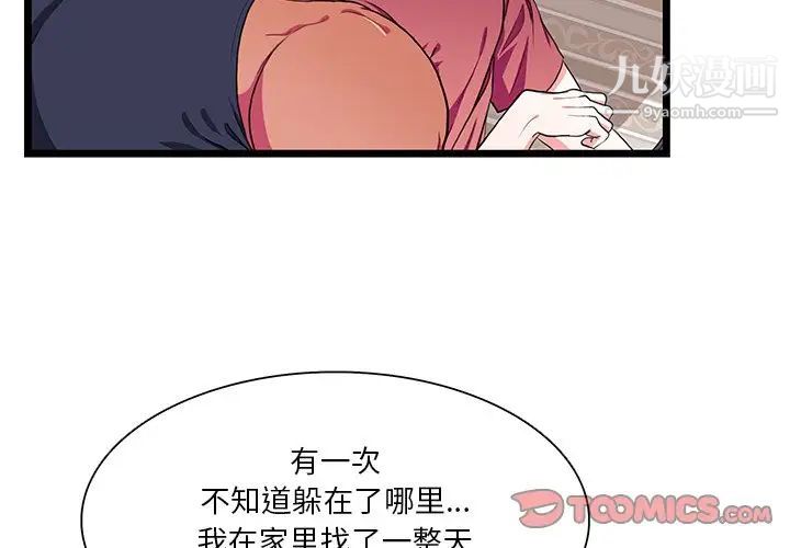 似同非同第28话