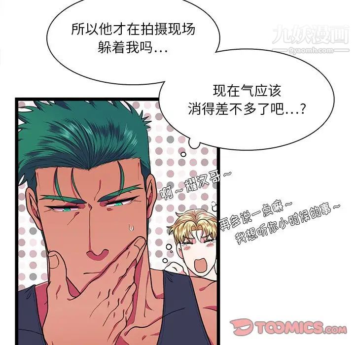 似同非同第28话