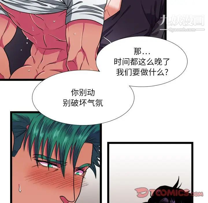 似同非同第28话