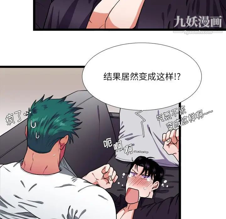 似同非同第28话