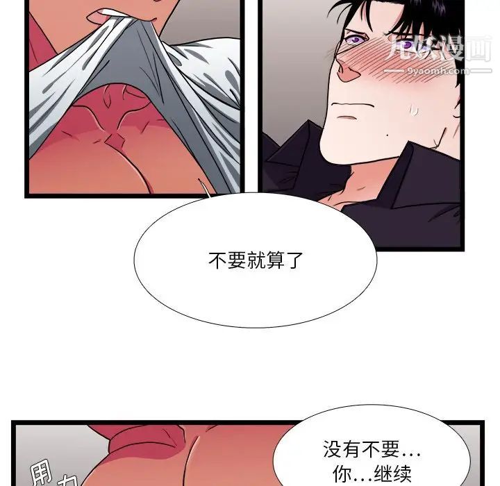 似同非同第28话