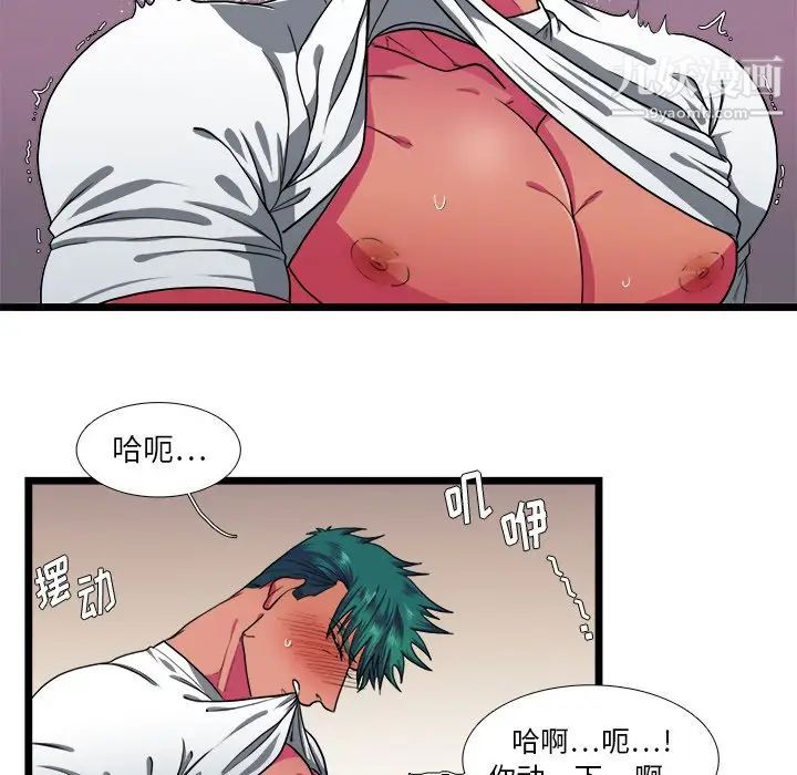 似同非同第28话