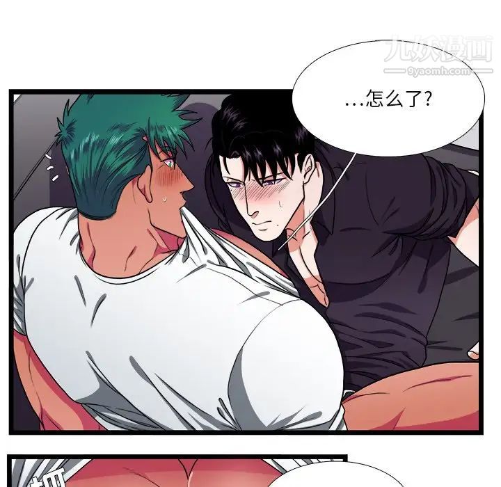 似同非同第28话