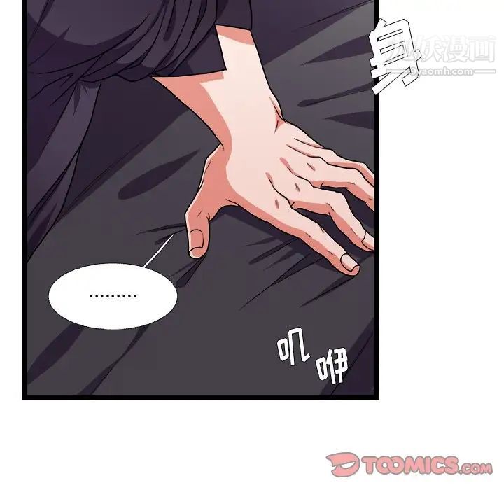 似同非同第28话