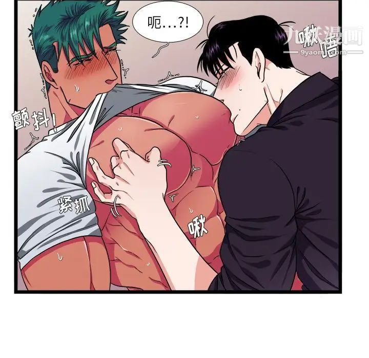 似同非同第28话