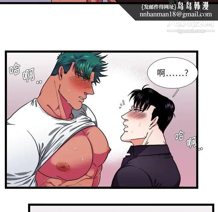 似同非同第28话