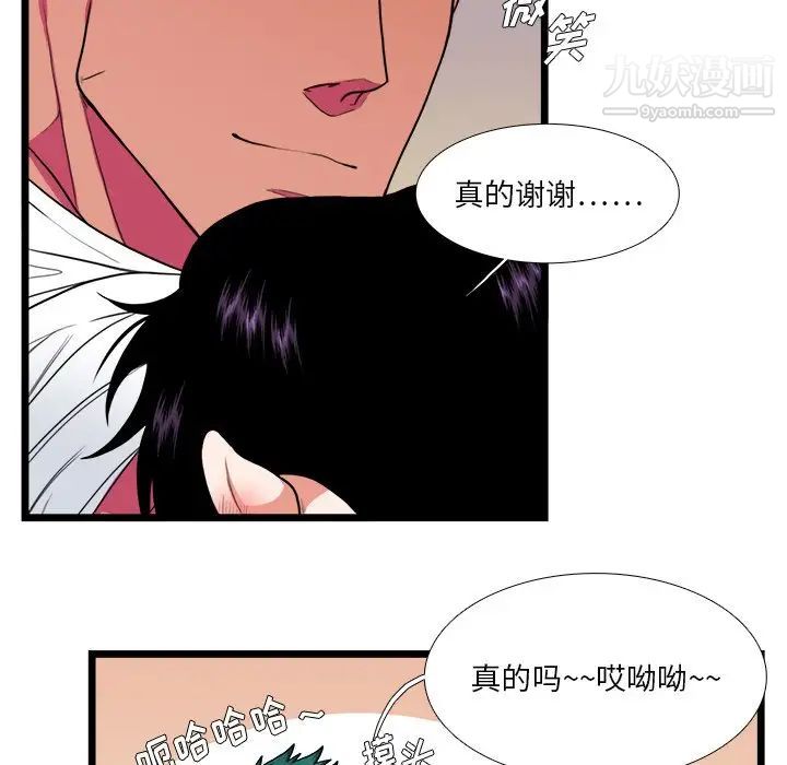 似同非同第28话