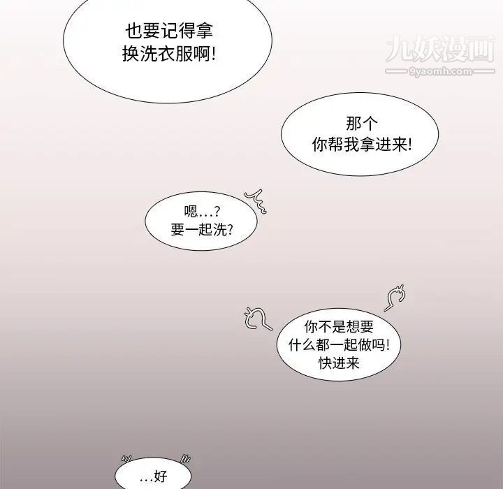 似同非同第28话