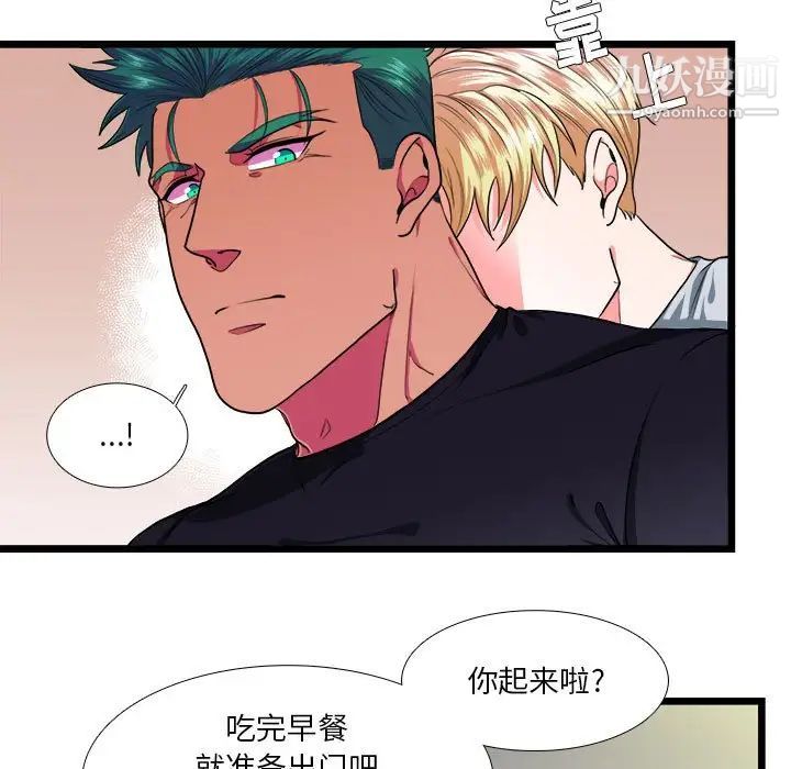 似同非同第29话