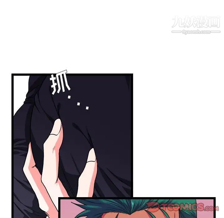 似同非同第29话