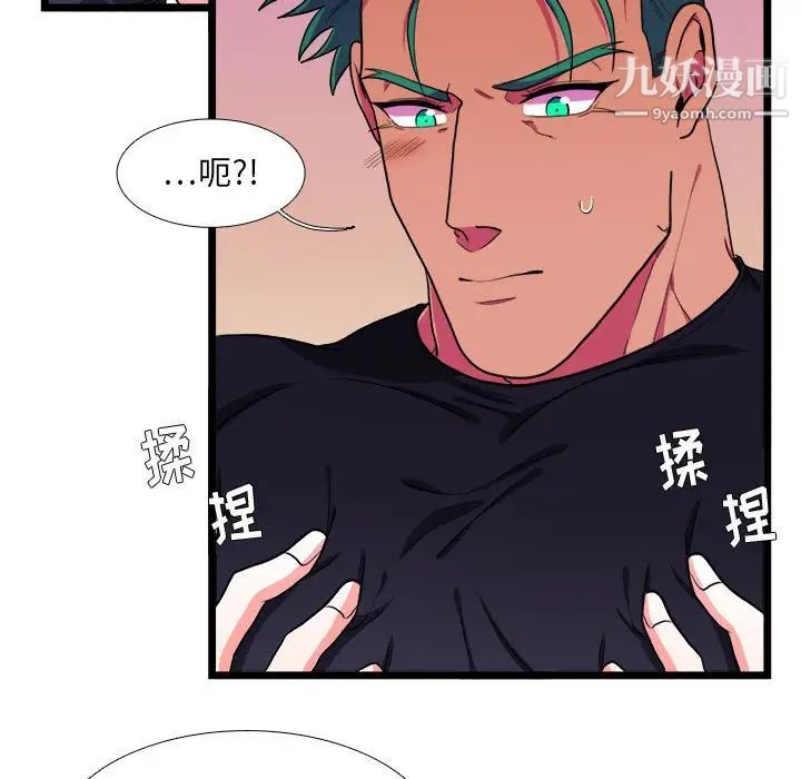 似同非同第29话