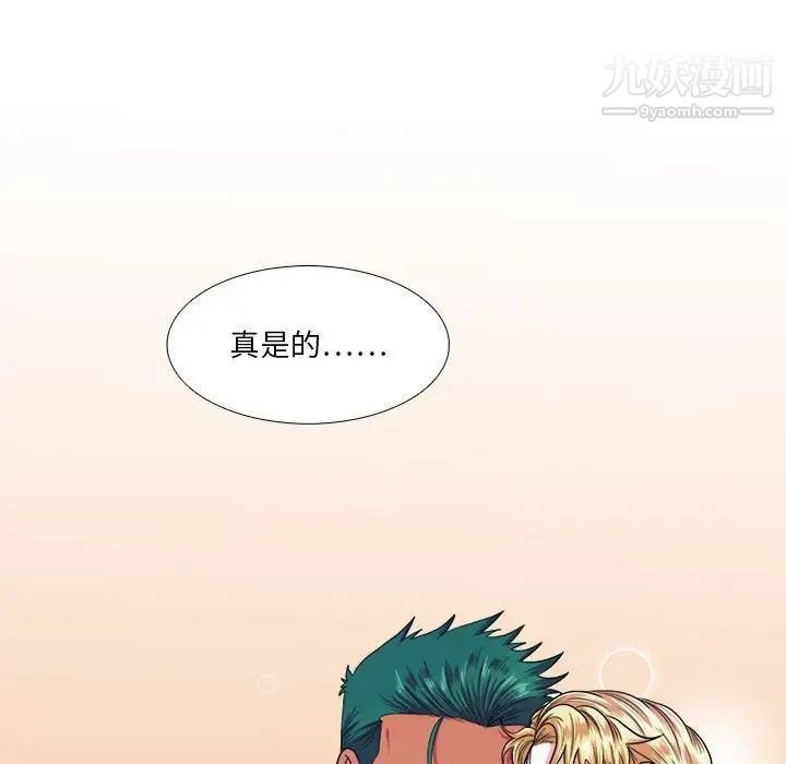 似同非同第29话